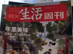 -三联韬奋书店(宽窄巷子店)