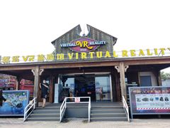 -北戴河碧螺塔海上酒吧公园