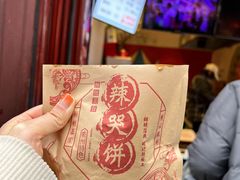 -辣哭饼(七宝老街店)