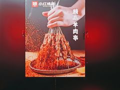 -小红烤翅(傅厚岗店)
