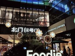 -上海长风大悦城