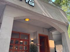 -旺福(晶都苑店)