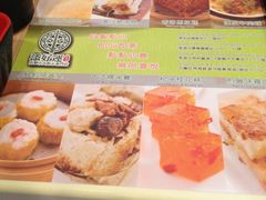 -添好运点心专门店(中环IFC店)