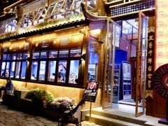 -木王宴语·野生鲜菌火锅(玉河店)