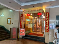 -深运潮州粥(东门店)