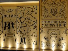 -么哈MOJAR(厦门云城万科里店)