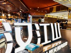 -山焱·炭火自助烤肉(周浦万达店)