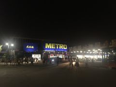 -麦德龙(湖里店)