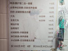 -沈师傅盲人按摩工作室(密三小区店)