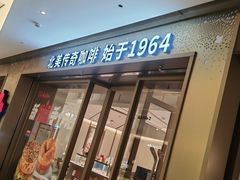 -Tims天好咖啡·贝果(东方广场店)