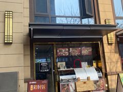 -卤鹅鲜生(卤鹅鲜生万科金域悦府店)