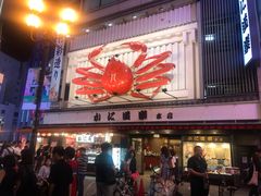 -蟹道乐(道顿堀本店)