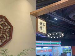 -糖糖屋•糖水•雪花冰店(时尚天河店)