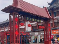 -周浦小上海步行街