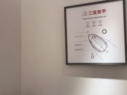-指典艺术美甲美睫