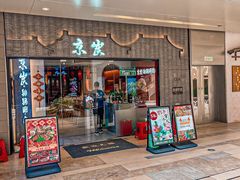 -京炭铜锅涮肉·羊蝎子·羊肉炉(保利·时光里店)