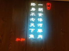 -和和小厨