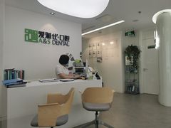 -爱雅仕口腔·数字化矫正中心(国贸门诊)