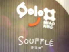 -妙井の茶(罗湖地王店)