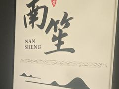 -南笙•新瘾私享日式SPA