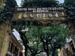 -ALBERGUE 1601 婆仔屋葡国餐厅