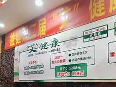 -益健·足疗汗蒸SPA(芙蓉广场店)
