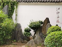 -重庆园博园