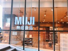 -MUJI无印良品(武汉世界城广场店)