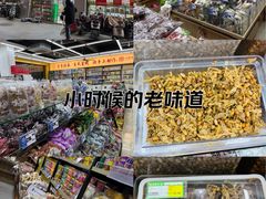 -苏州蜜字牌蜜饯(东环店)
