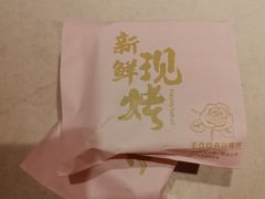 -嘉华鲜花饼(四方街旗舰店)