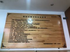 -朝阳区图书馆(小庄店)