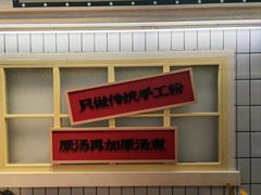 -公交新村粉店(窑岭店)