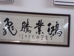 -德云居