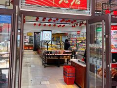 -鼎丰真(重庆路店)