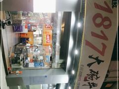 -1817大碗牛肉粉