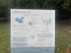 -同里国家湿地公园