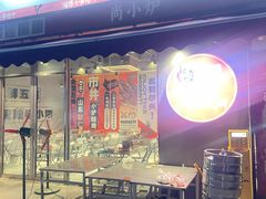 -鲁C·尚小炉·淄博烧烤(市北店)