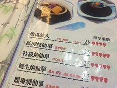 菜单-益汁湘(三坊七巷店)