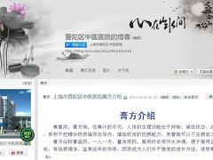 -上海市普陀区中医医院