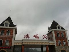 -大连冰峪旅游度假区
