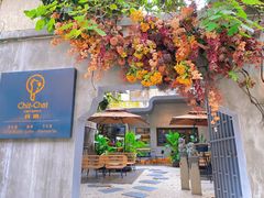 门面-ChitChat奇洽·Bistro(黎黄陂路店)