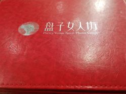 点击看大图 -盘子女人坊古装写真摄影(天津总店)