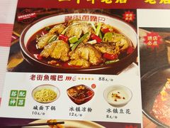 -老街鱼嘴巴(坡子街老店)