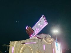 -申德勒加油站西餐厅(太仓店)