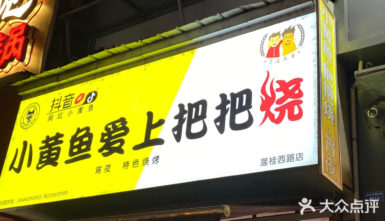 好吃，要来一次