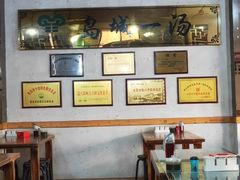 大堂-褚氏岛城一汤(闽江路店)
