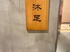 -施奈儿.洗头頭療.按摩SPA.采耳(上梅林店)