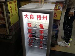 -银记肠粉店(北京路店)
