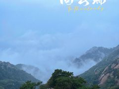 -沂蒙山旅游区龟蒙景区
