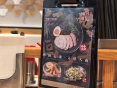 -一風堂拉面(美罗城店)